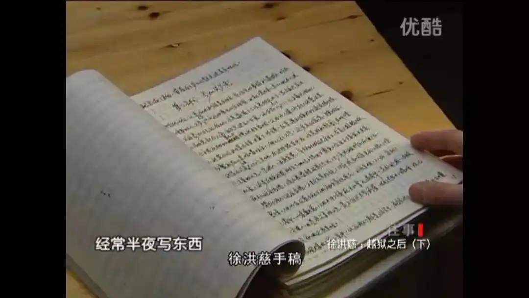 流亡3万里，活着熬到平反