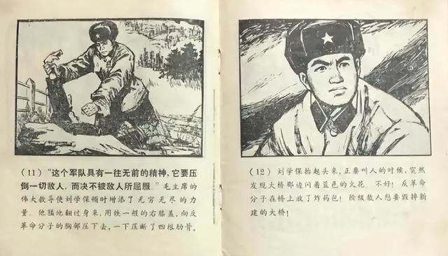 无耻小人被当成英雄写进语文课本，18年后水落石出，被判无期徒刑