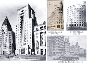 中国银行大楼的多样风貌与历史渊源