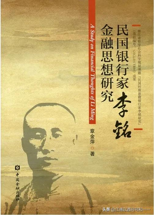 “诸神黄昏”，江浙财团是蒋介石的盟友还是“夜壶”之十二