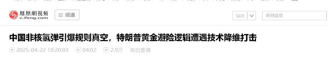 我国非核氢弹刚爆炸，俄罗斯发声亮了，美印太司令说了句实话