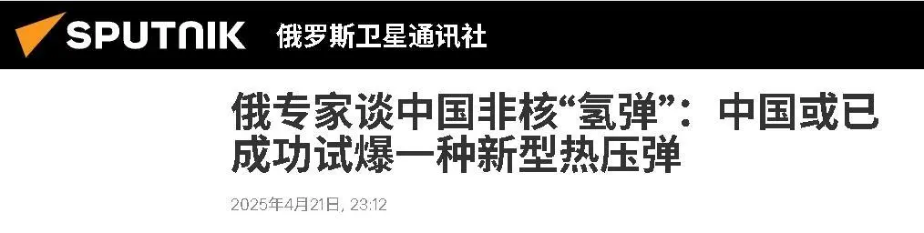 我国非核氢弹刚爆炸，俄罗斯发声亮了，美印太司令说了句实话