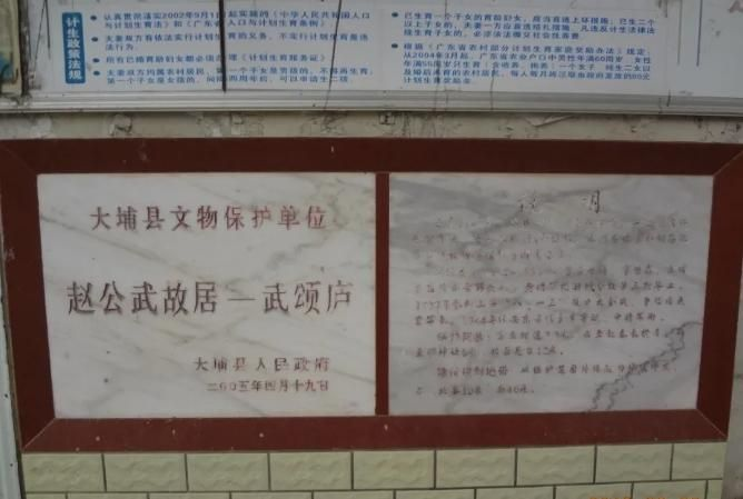 [社会资讯] [大埔名人录]NO.35 抗日名将、52军军长 赵公武 中将