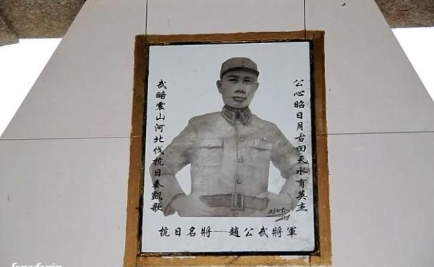 [社会资讯] [大埔名人录]NO.35 抗日名将、52军军长 赵公武 中将