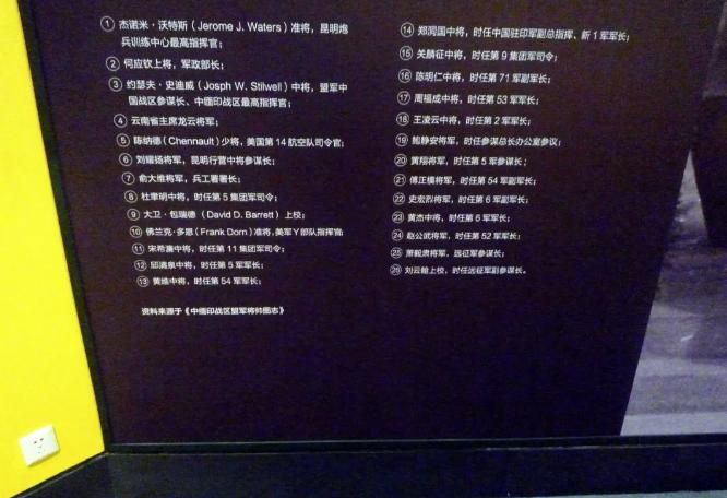 [社会资讯] [大埔名人录]NO.35 抗日名将、52军军长 赵公武 中将