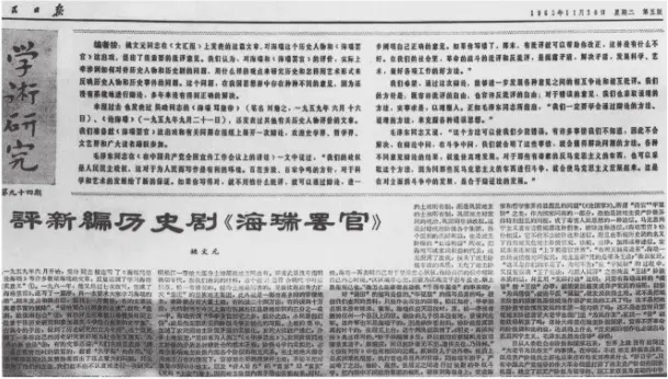 1967年红旗杂志刊登了一篇文章，刘少奇看后怒摔报纸：这是栽赃！