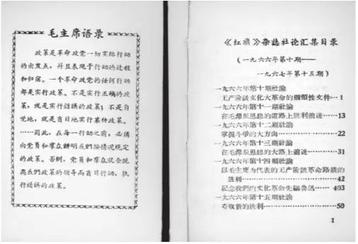 1967年红旗杂志刊登了一篇文章，刘少奇看后怒摔报纸：这是栽赃！