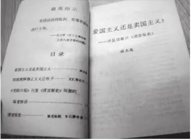 1967年红旗杂志刊登了一篇文章，刘少奇看后怒摔报纸：这是栽赃！
