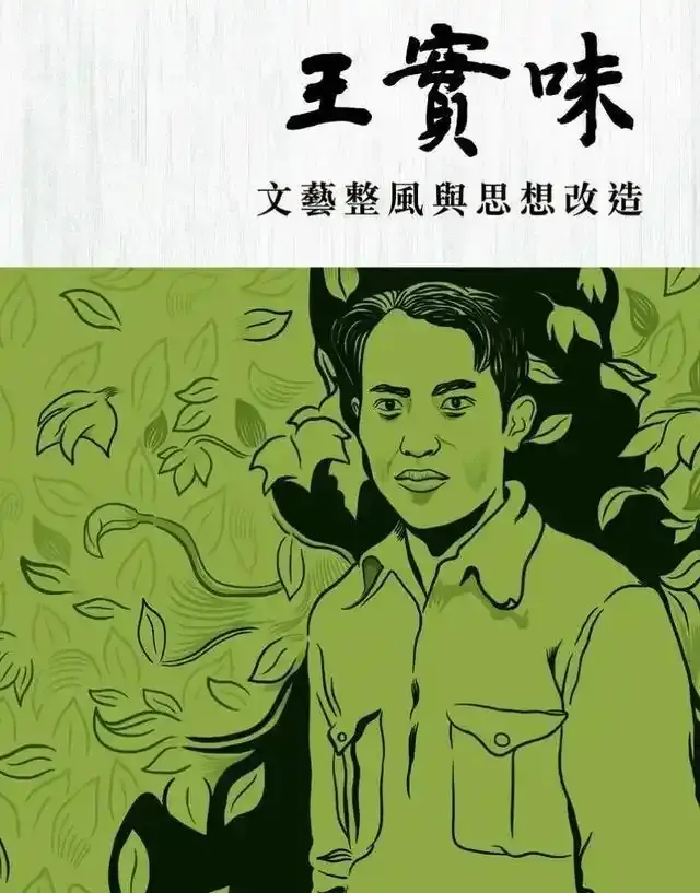 他因延安整风被错误处决，毛主席得知大为震怒，49年后终于平反昭雪