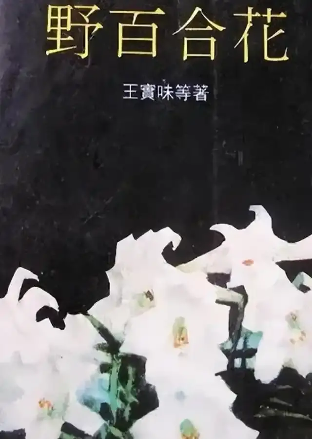 他因延安整风被错误处决，毛主席得知大为震怒，49年后终于平反昭雪