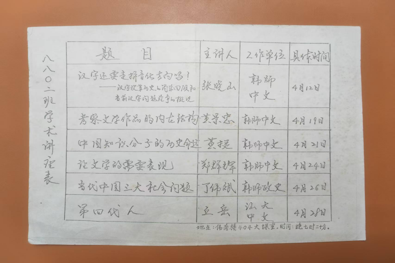 终南推荐：我的人生底气来自教书生活 | 黄景忠