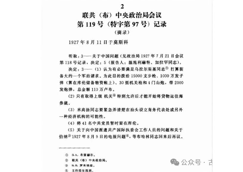 斯大林和南昌起义部队开往汕头的原因