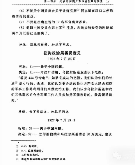 斯大林和南昌起义部队开往汕头的原因