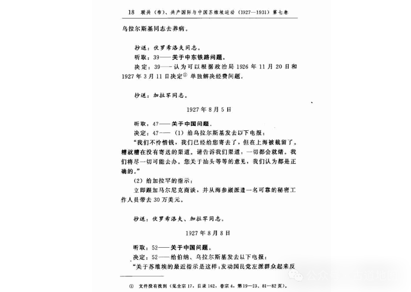 斯大林和南昌起义部队开往汕头的原因